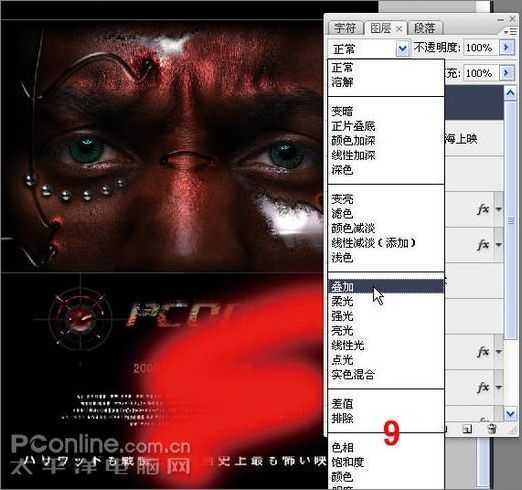 Photoshop字体处理方法:海报字