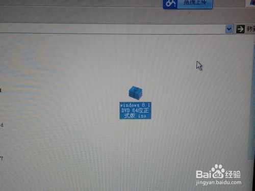 如何用硬盘安装64位win8.1/win8或win7操作系统