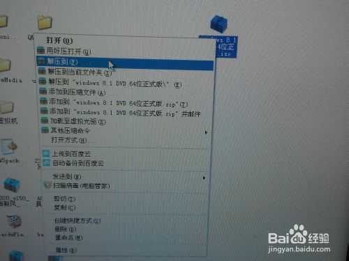如何用硬盘安装64位win8.1/win8或win7操作系统