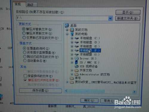 如何用硬盘安装64位win8.1/win8或win7操作系统