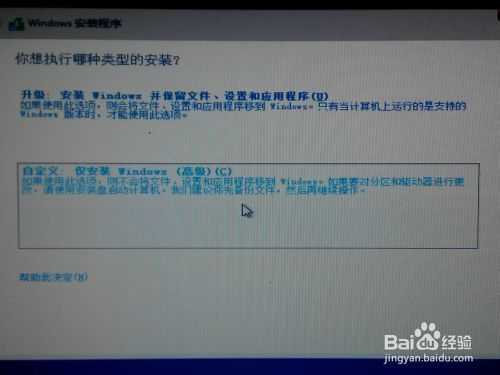 如何用硬盘安装64位win8.1/win8或win7操作系统