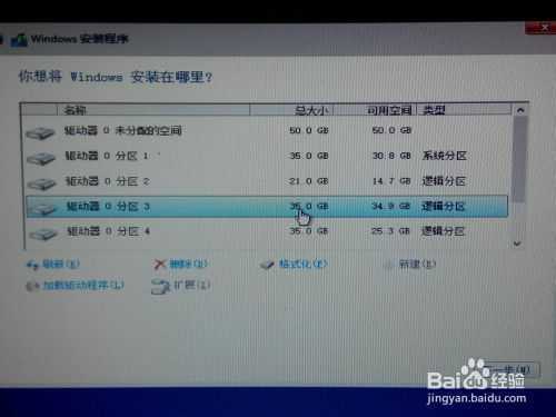 如何用硬盘安装64位win8.1/win8或win7操作系统