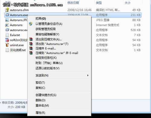 玩转Win 7 扫清障碍让系统顺畅运行