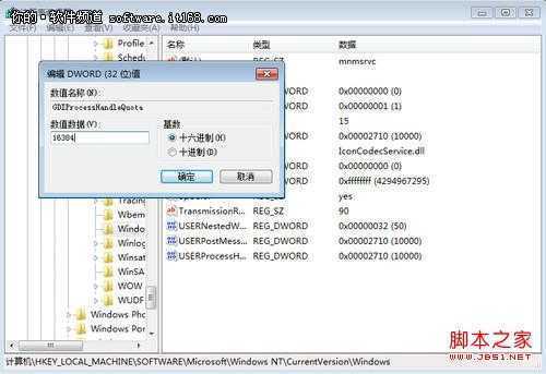 玩转Win 7 扫清障碍让系统顺畅运行
