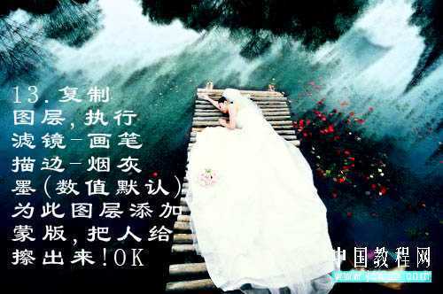 ‘Photoshop制作漂亮的青色水墨外景婚片‘