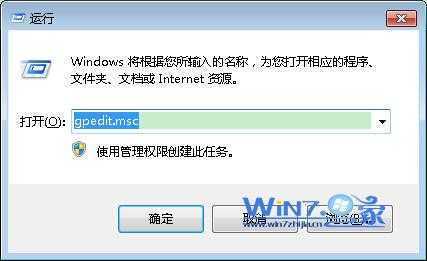 运行“gpedit.msc”