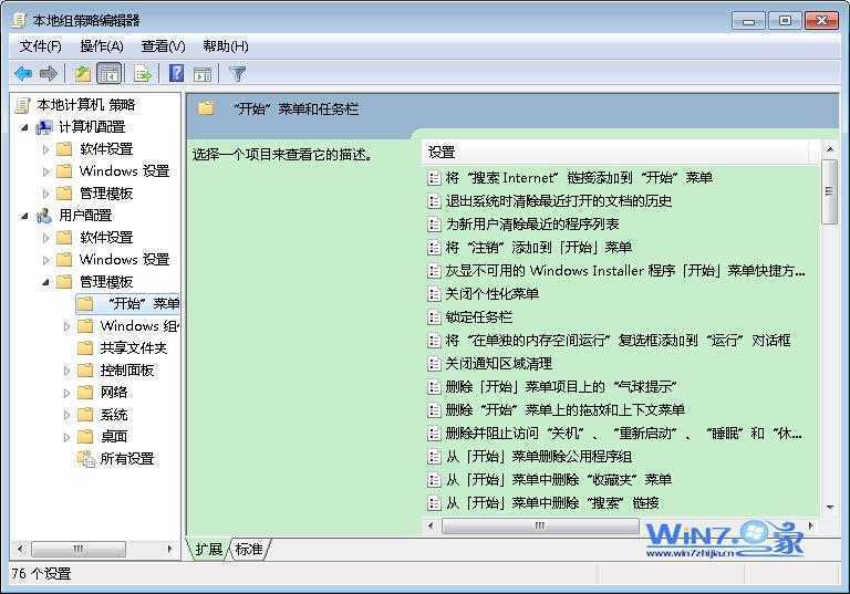 设置用户配置