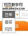 tudou-select.png