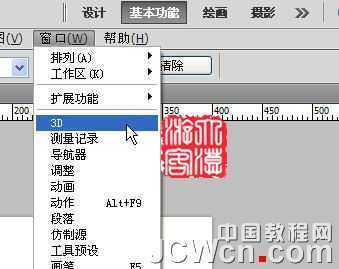 ‘photoshop利用CS5