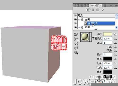 ‘photoshop利用CS5
