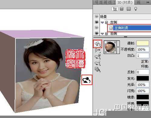 ‘photoshop利用CS5