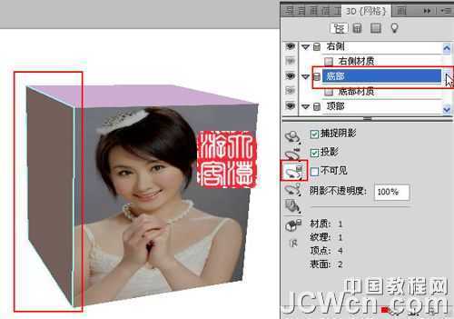 ‘photoshop利用CS5