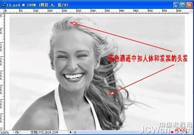 ‘ps利用通道分步抠出头发色差较大的人物图片‘