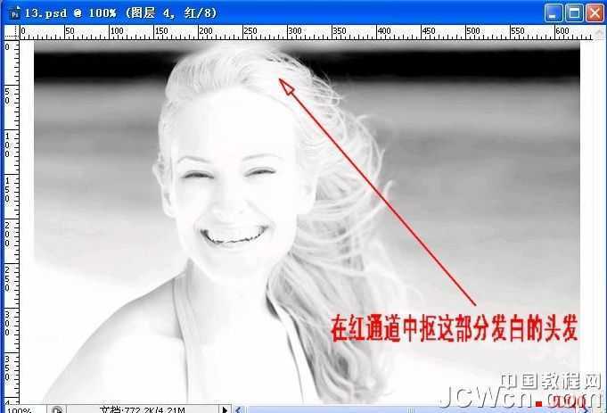 ‘ps利用通道分步抠出头发色差较大的人物图片‘