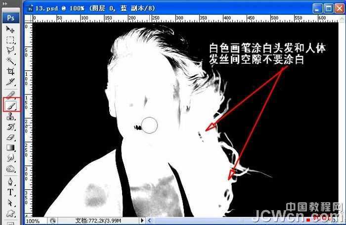 ‘ps利用通道分步抠出头发色差较大的人物图片‘