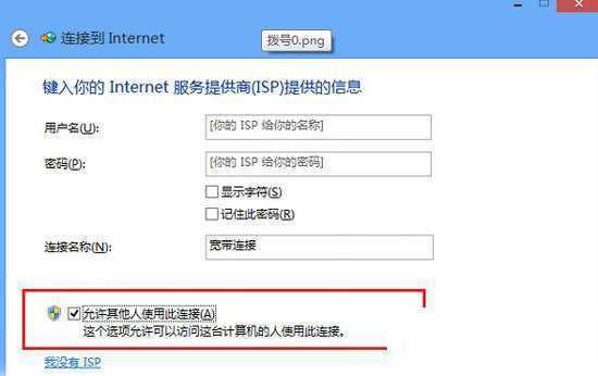 360免费wifi连接上但上不了网win8解决方法1