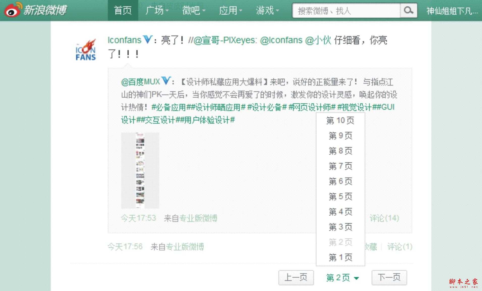 技术分享