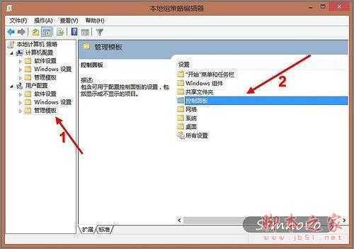 Win 8控制面板中项目的隐藏方法_脚本之家