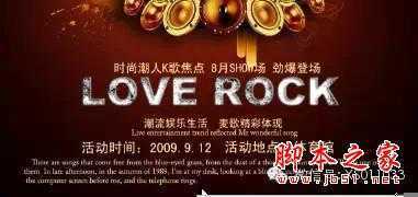 ‘PS合成炫酷潮流音乐海报图片的教程‘