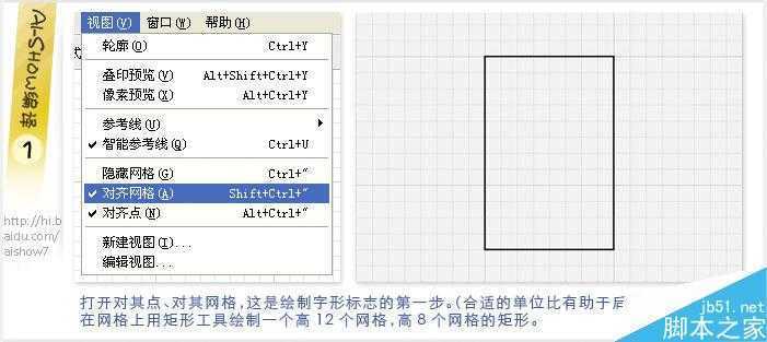 AI绘制标志里的阴影效果 脚本之家 AI实例教程