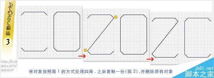 AI绘制标志里的阴影效果 脚本之家 AI实例教程
