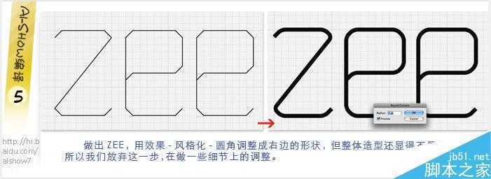 AI绘制标志里的阴影效果 脚本之家 AI实例教程