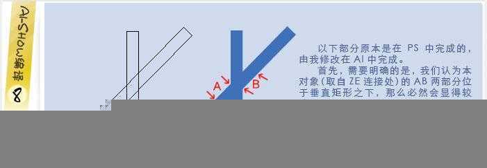 AI绘制标志里的阴影效果 脚本之家 AI实例教程
