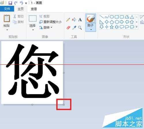 Windows10怎么把两张图片合并成一张图片