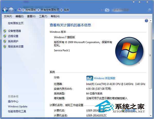  Win7快速启动文件系统DMA模式的方法