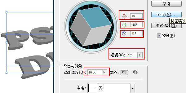 ‘photoshop制作3D纹理字体教程‘