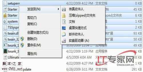 Windows 7的NTFS高级应用