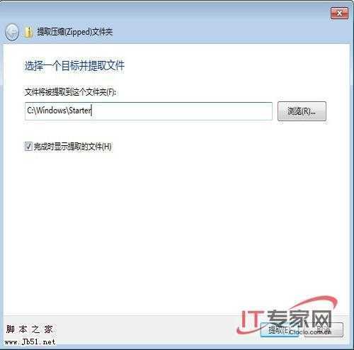 Windows 7的NTFS高级应用