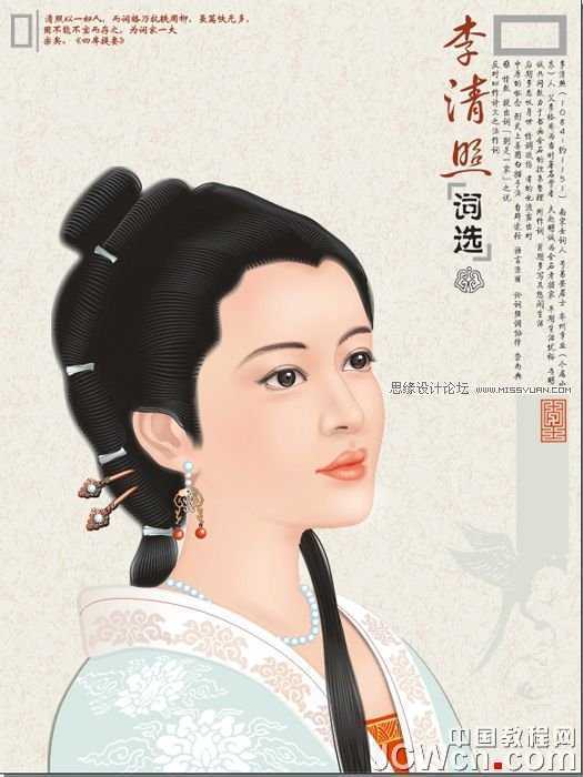 CorelDRAW鼠绘教程：绘制著名词人李清照,破洛洛