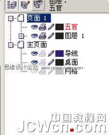 CorelDRAW鼠绘教程：绘制著名词人李清照,破洛洛