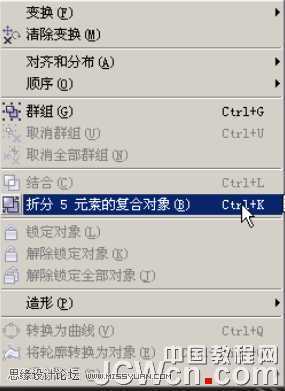 CorelDRAW鼠绘教程：绘制著名词人李清照,破洛洛