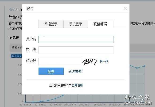 百度站长平台升级 实现与百度统计账号互通 脚本之家