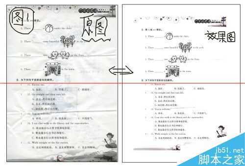 ‘怎样用PS对扫描文件去除底色的教程‘