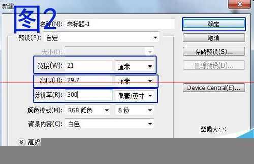 ‘怎样用PS对扫描文件去除底色的教程‘