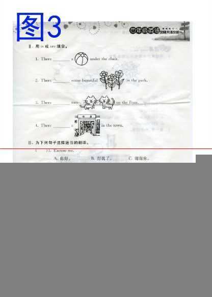 ‘怎样用PS对扫描文件去除底色的教程‘