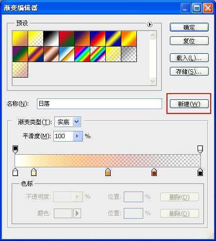 ‘Photoshop为日出图片增加浓郁的霞光韵味‘