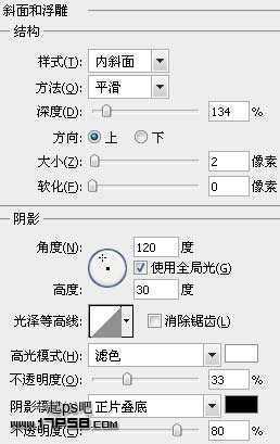 ‘photoshop利用图层样式制作光滑的银色金属字‘