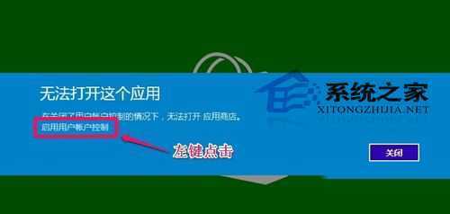  Win10系统应用商店打不开的解决方法
