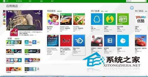 Win10系统应用商店打不开的解决方法