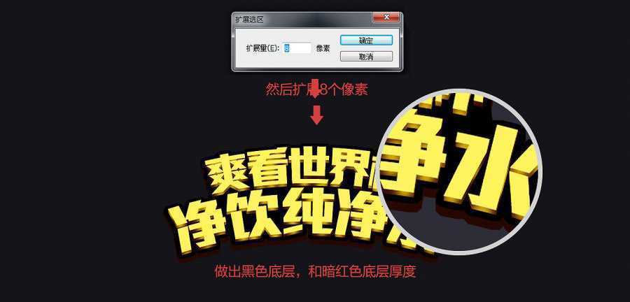 ‘PS制作冲击力极强的世界杯横幅文字效果‘