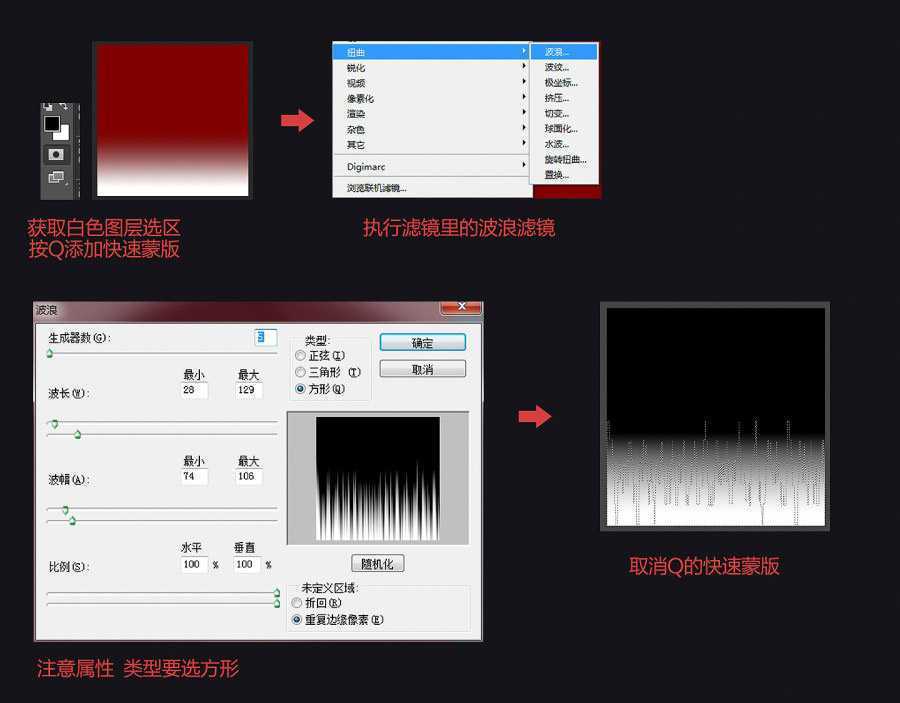 ‘PS制作冲击力极强的世界杯横幅文字效果‘