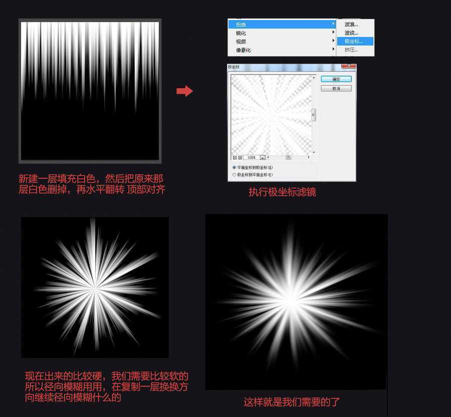‘PS制作冲击力极强的世界杯横幅文字效果‘