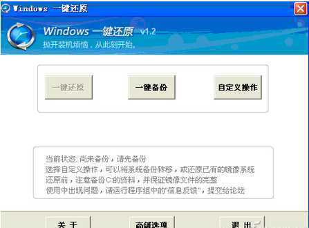 如何远程重装系统