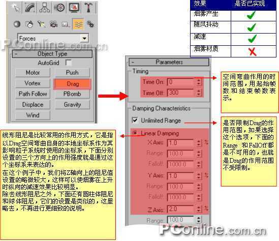 3DS MAX图文教程粒子系统篇——烟雾效果 脚本之家 3DSMAX入门教程 