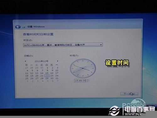 用U盘安装Win7教程