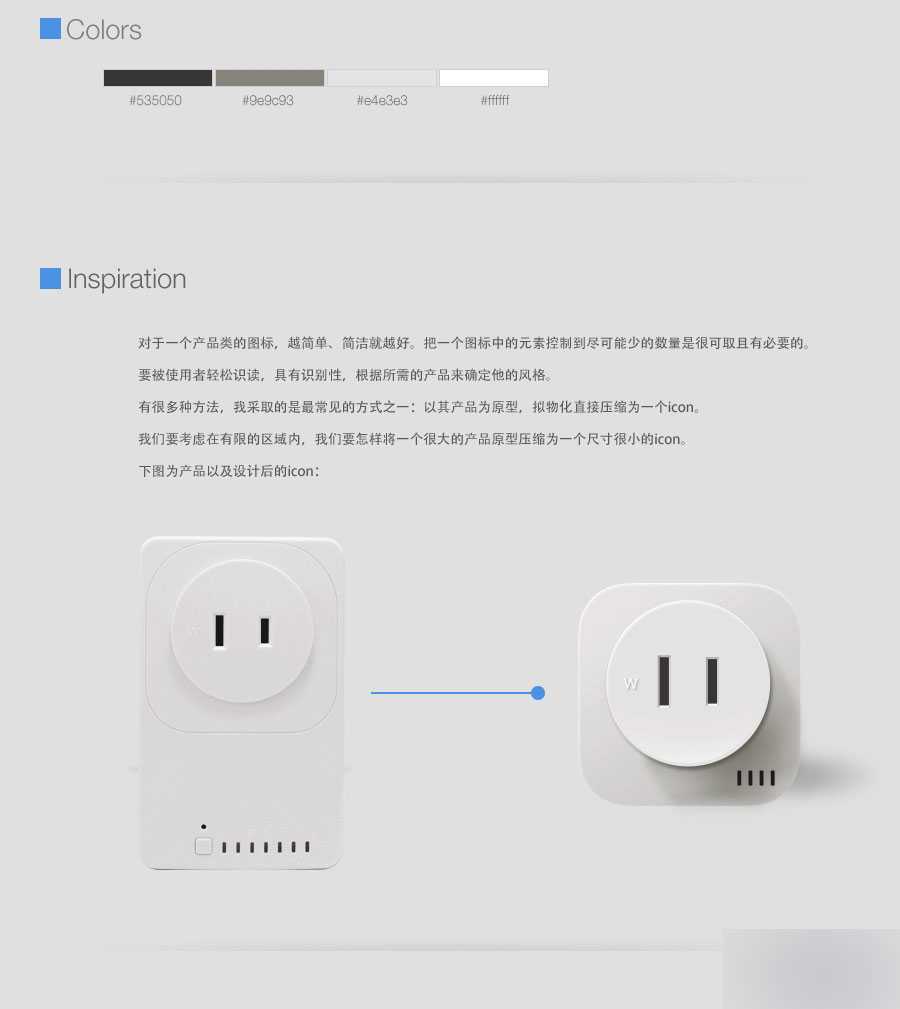 ‘PS鼠绘精致的立体WIFI插头图标教程‘